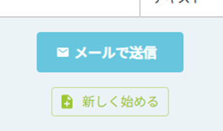 あたらしいボタン