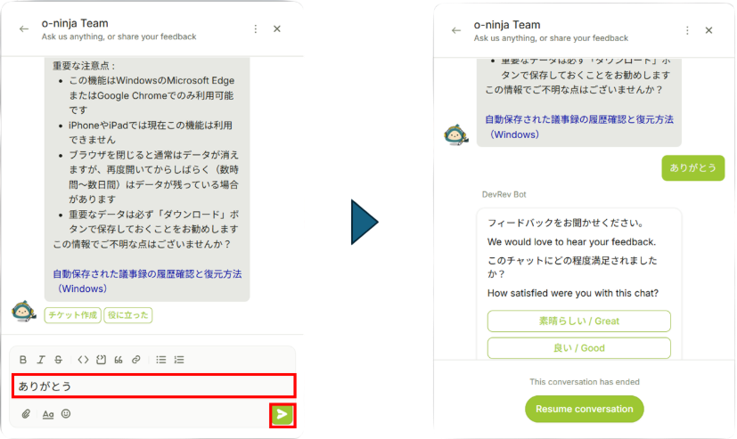 方法2:自然な会話の終了