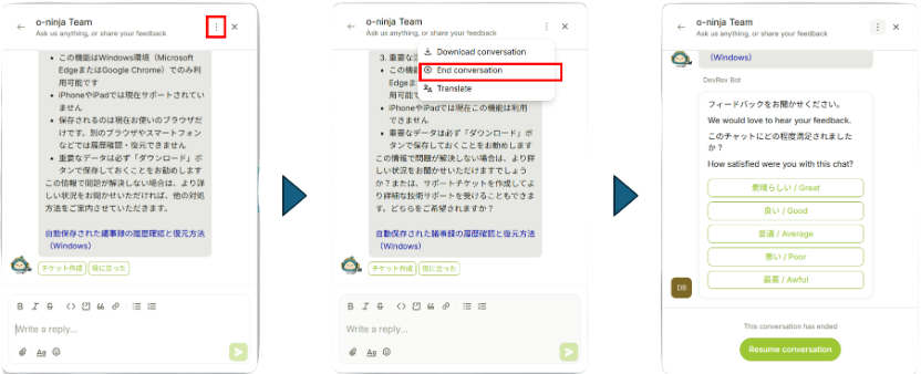 方法3:終了ボタンを使う