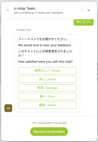 C-SAT(顧客満足度)アンケートについて