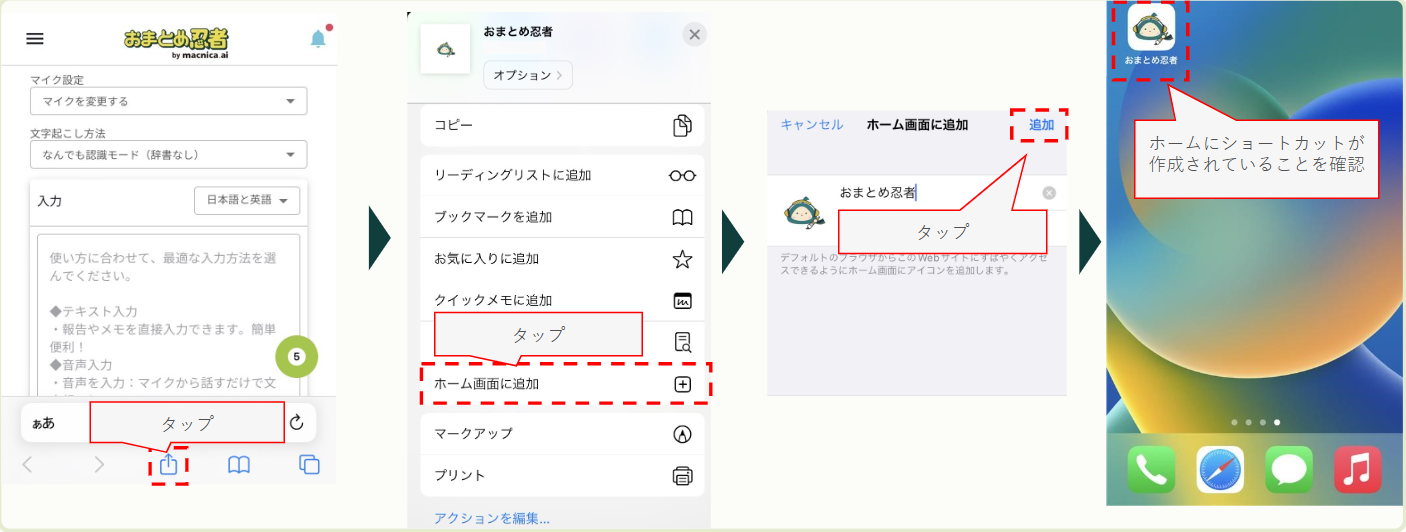ショートカット作成手順