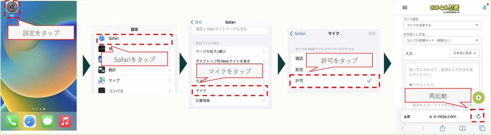 マイクが利用できません