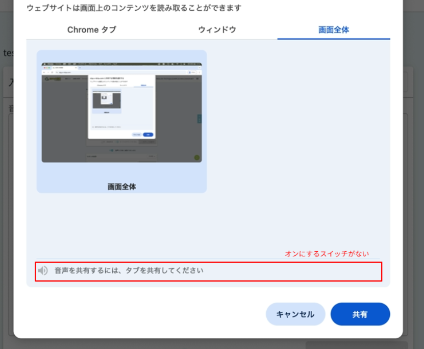 デスクトップアプリの音声を文字起こしする場合(Teams、Zoomなどのデスクトップアプリ)