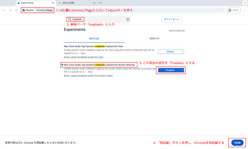 初回設定の手順