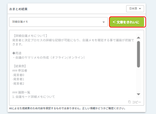 要約処理を開始