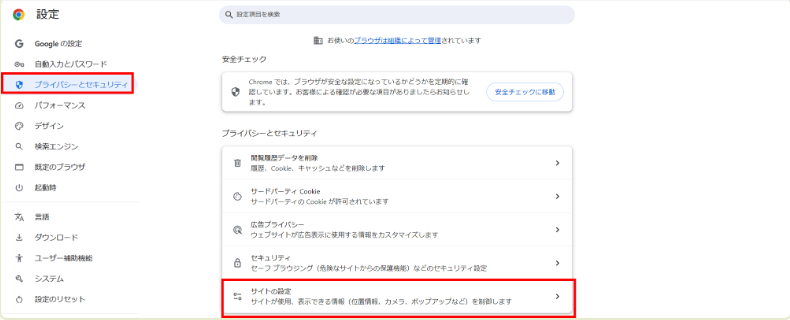 会議中に「...その他」→「デバイスの設定」をクリック