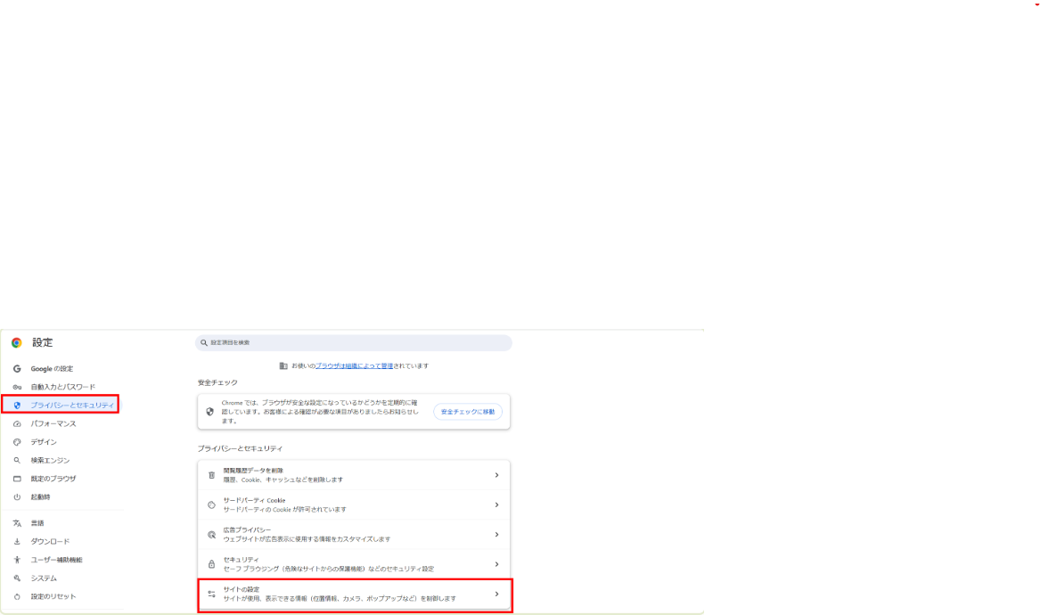 会議中に「...その他」→「デバイスの設定」をクリック