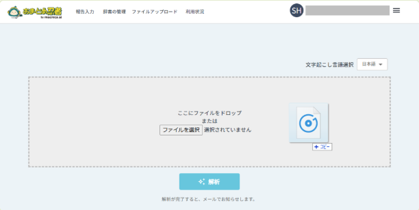 ファイルを選択
