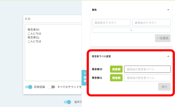 編集メニューを開く