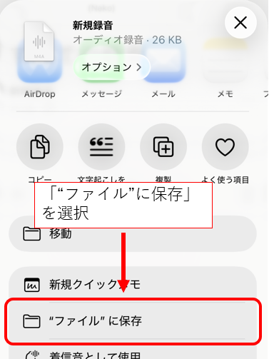 保存先フォルダを選択